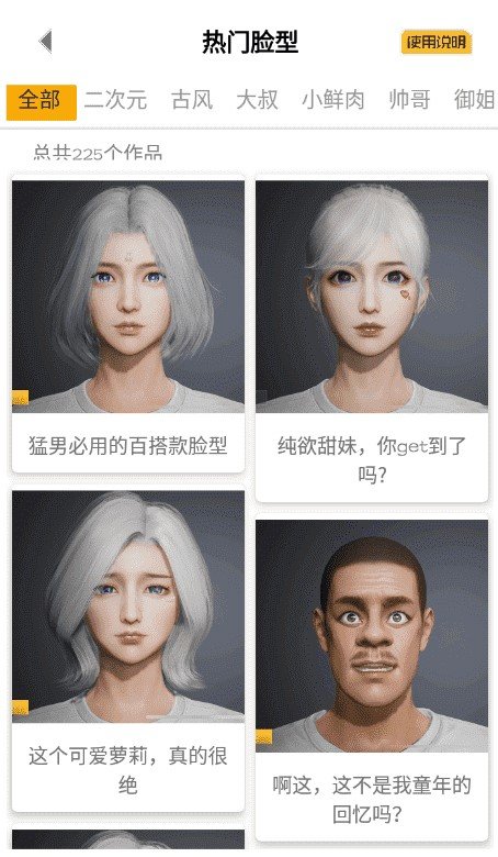 亿同学工具箱和平精英游戏