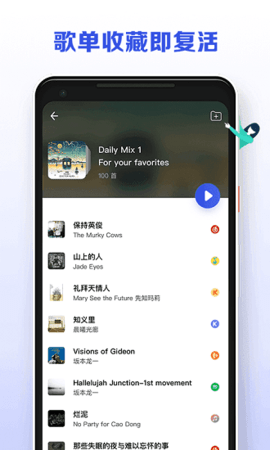 发条音乐app免费版APP