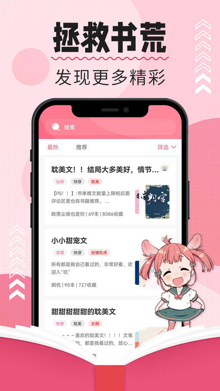 树莓阅读手机官方版APP