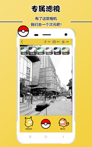 精灵相机APP