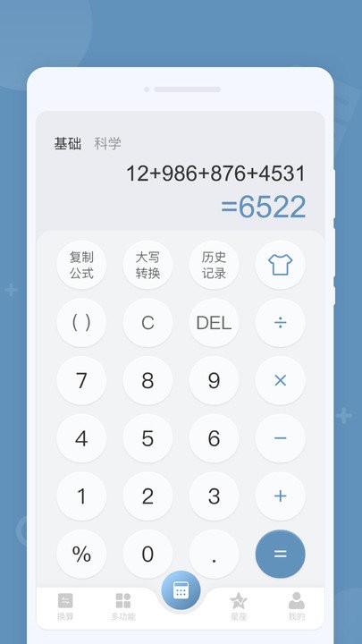 金牌计算器软件APP