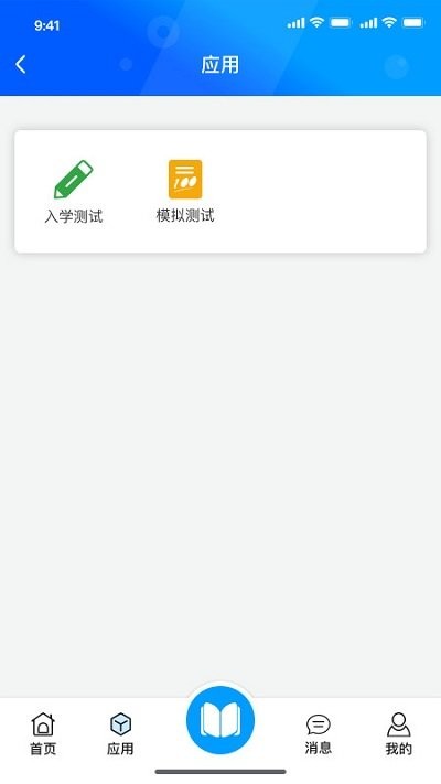 浙学通APP