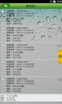万人迷gps车辆监控APP