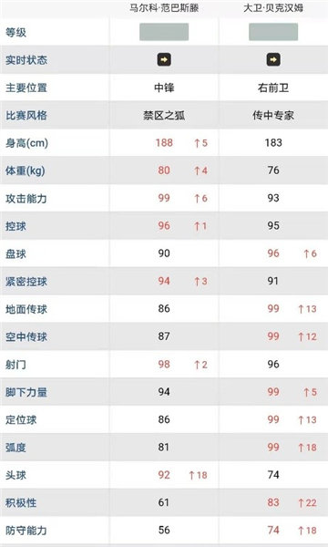 大众评球app游戏