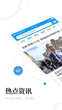 新闻资讯app免费版APP