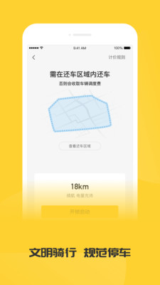 蜜蜂出行代驾计价器APP