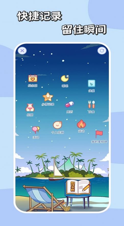 慢岛APP