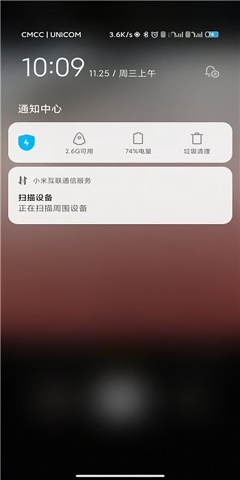 小米互联通讯服务APP