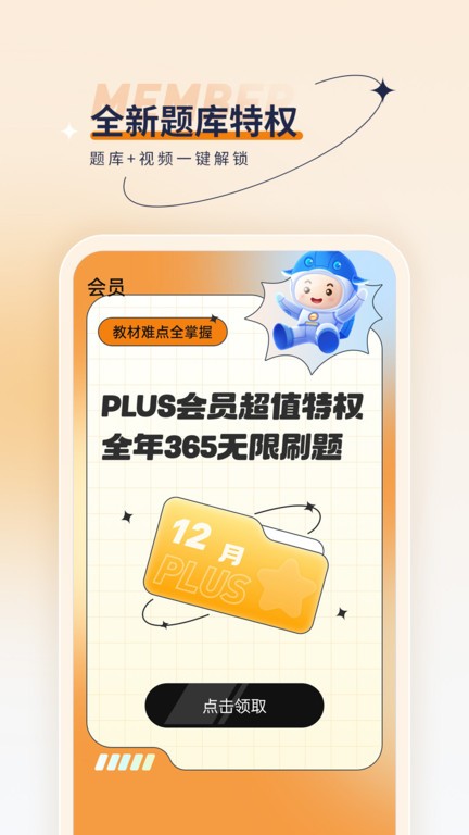 二级建造师优题汇APP
