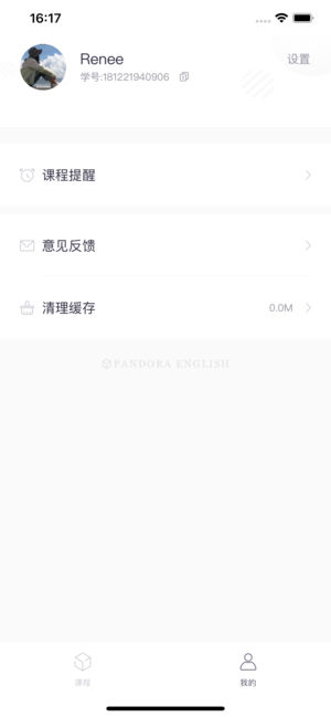 潘多拉软件APP