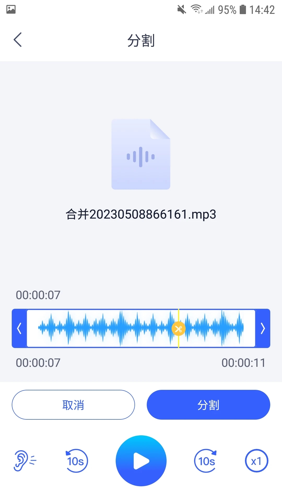 录音转文字小助手APP