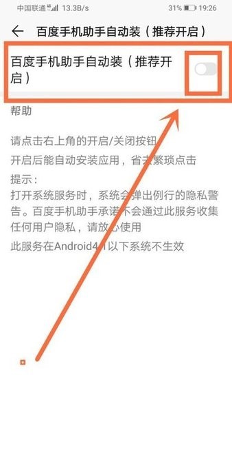 百度手机助手免费版APP