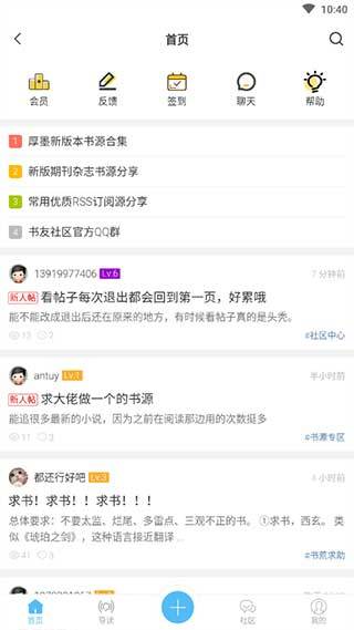 厚墨手机版APP