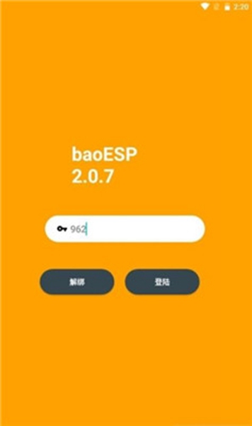 小威国体esp官方版app游戏