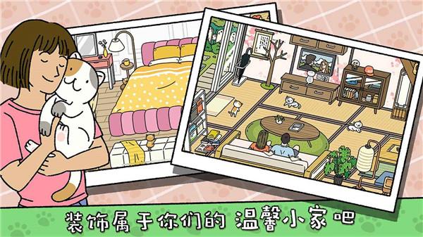 萌宅物语官方版免费游戏