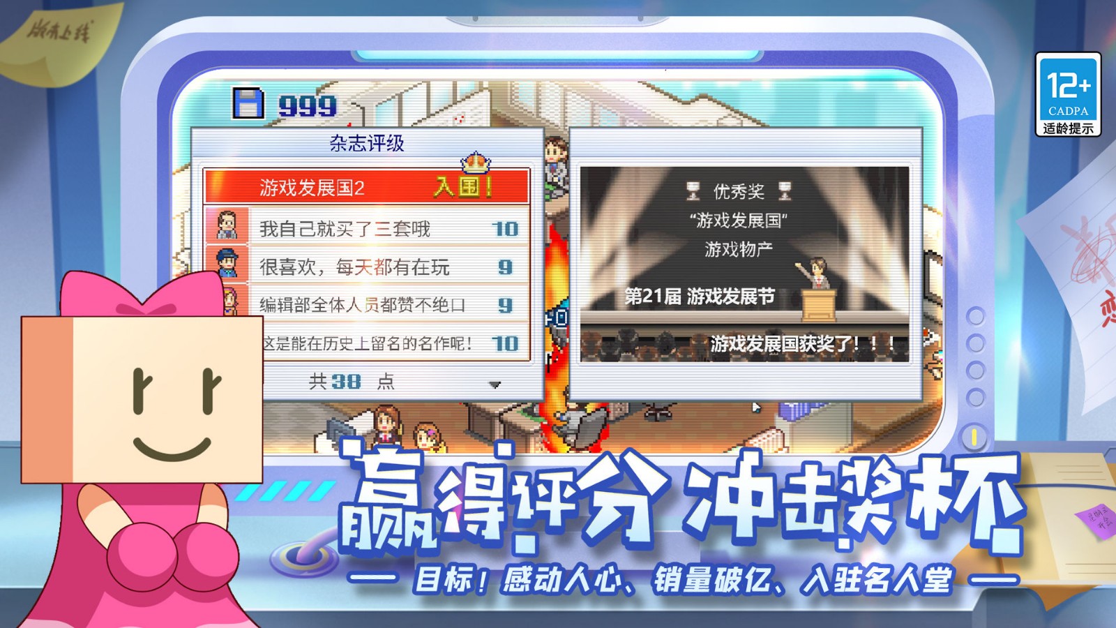 游戏发展国手机版游戏