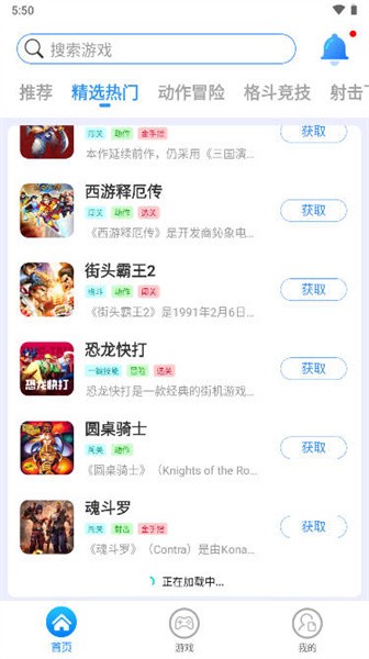 狸猫街机模拟器游戏