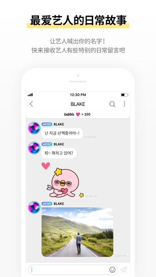 jypbubbleAPP
