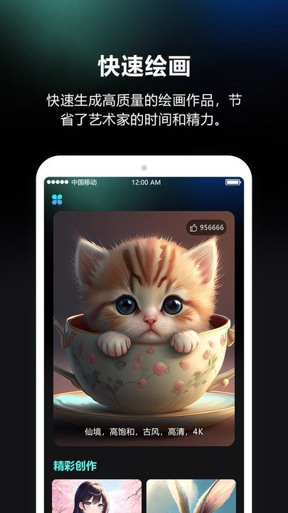 ai绘画师软件APP