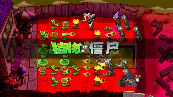 植物大战僵尸骷髅头版本游戏