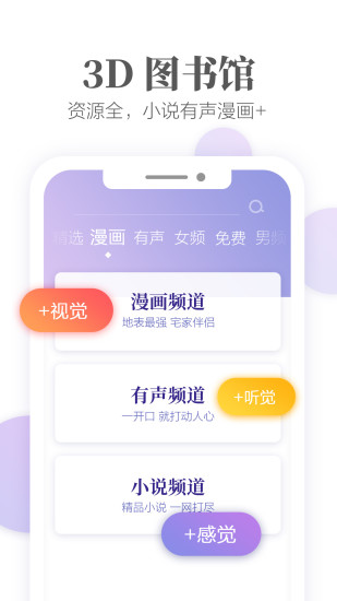 掌阅手机版APP