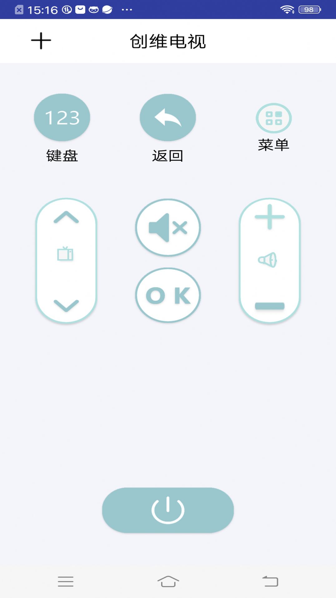 家电遥控器智能家软件APP