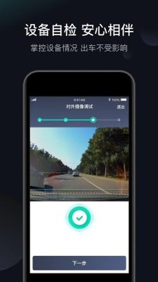 桔视记录仪官方手机版APP