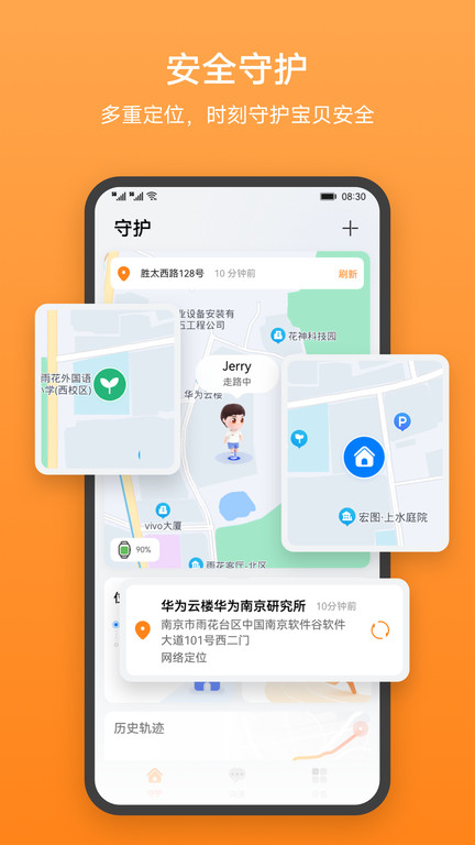 华为手表手机版APP