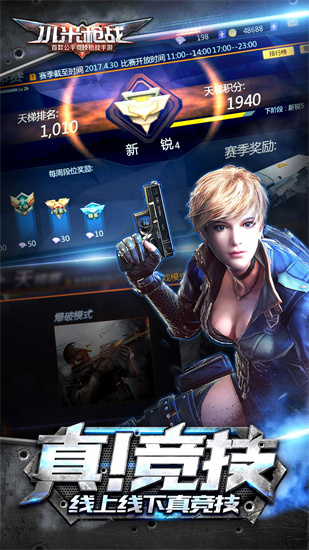小米枪战官方游戏