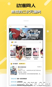 刺猬猫阅读免费APP