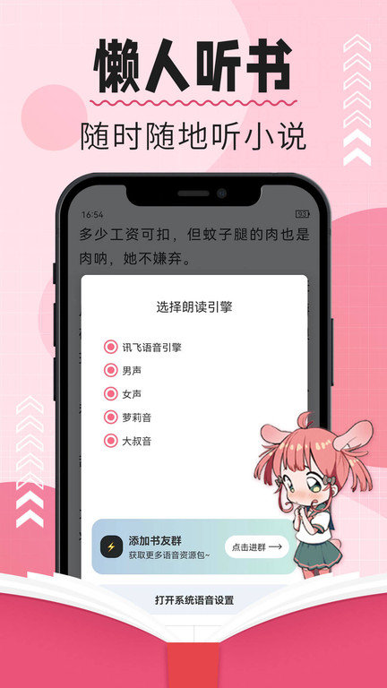 树莓阅读手机官方版APP