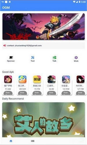 OMG游戏盒子app官方版游戏