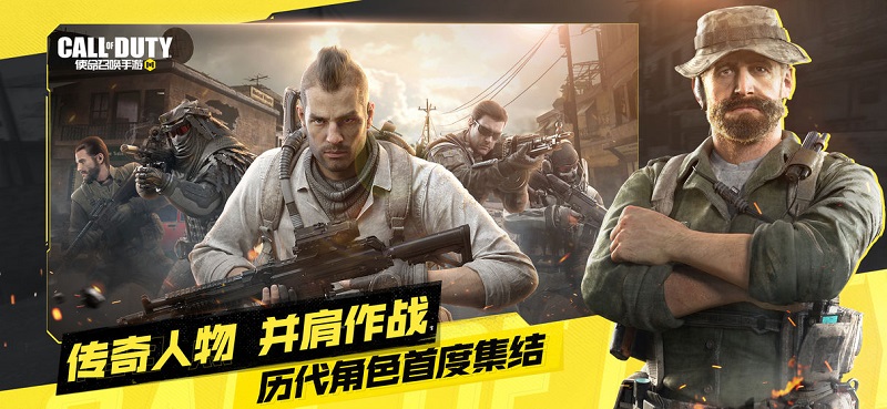 使命召唤战区中文版手游软件版游戏
