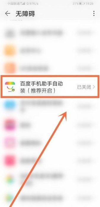 百度手机助手免费版APP