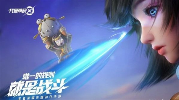 破晓王者荣耀游戏
