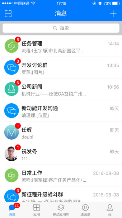 太保e办iosAPP