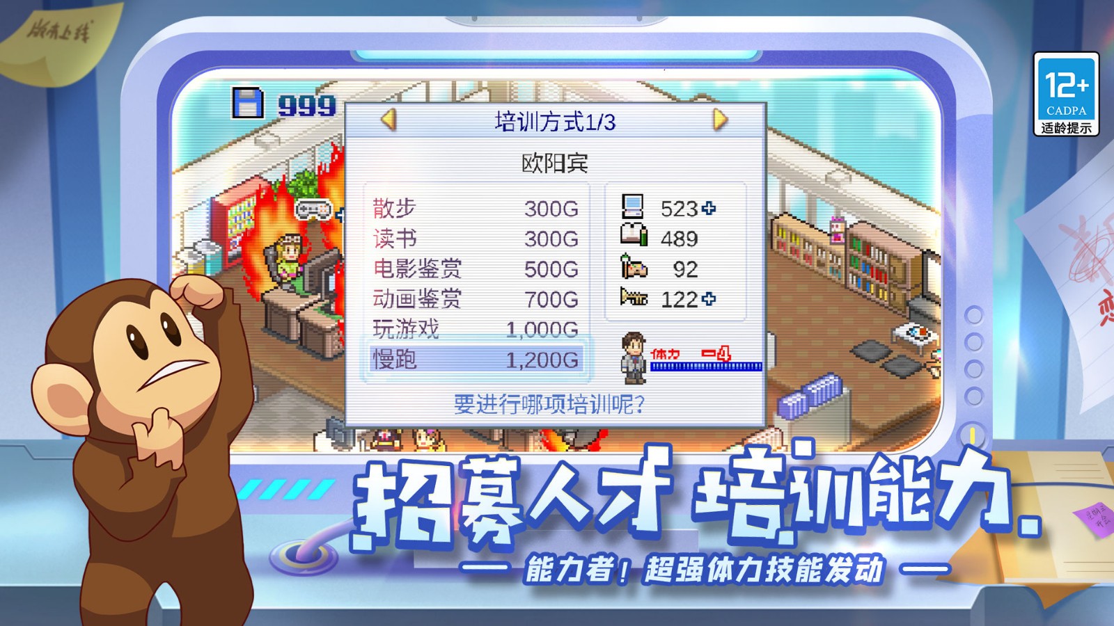 游戏发展国手机版游戏