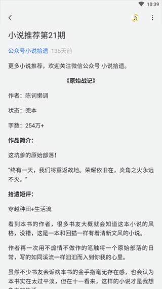 厚墨手机版APP