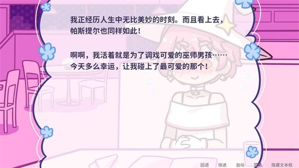 花映繁星汉化版游戏