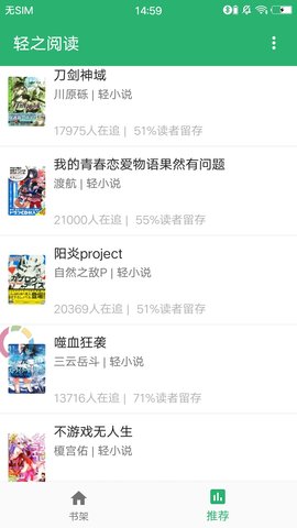 轻之阅读官方APPAPP