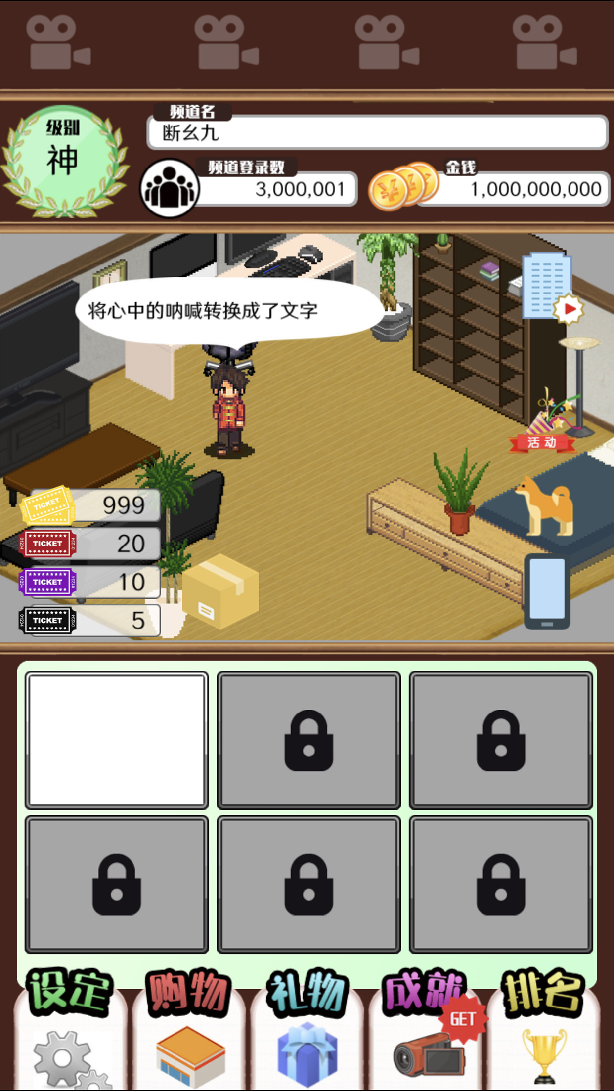 主播模拟器游戏游戏