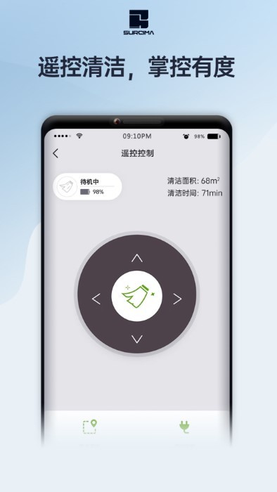 赤马智能APP