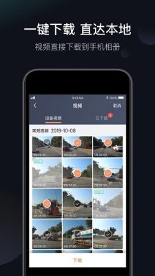 桔视记录仪官方手机版APP