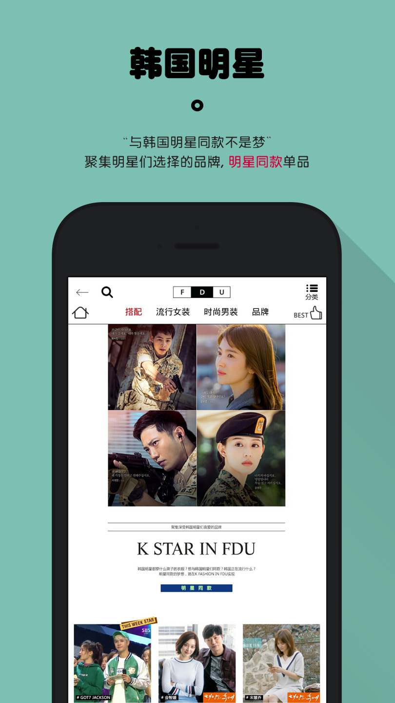 fashionduapp免费版APP