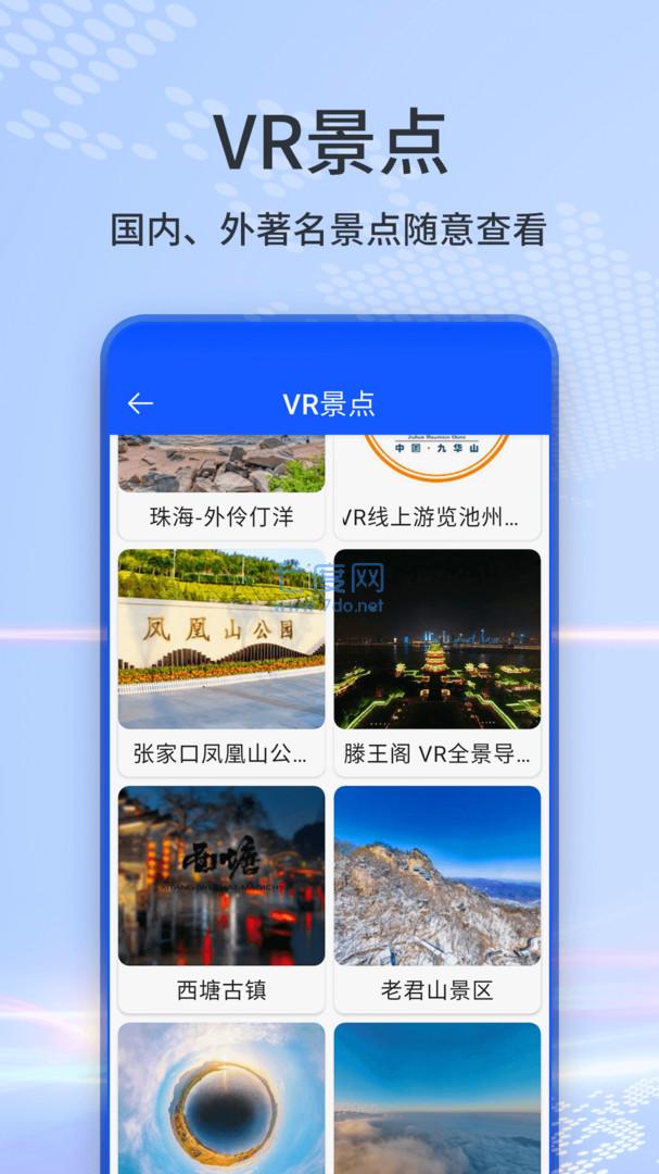 奥维3d地图下载APP