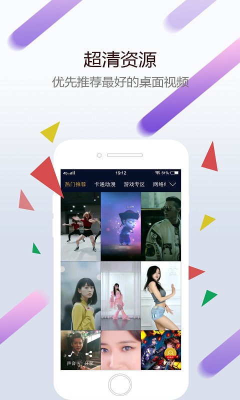 小红车壁纸手机版APP