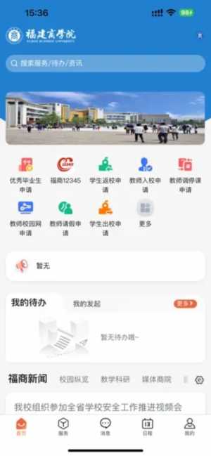i福商APP