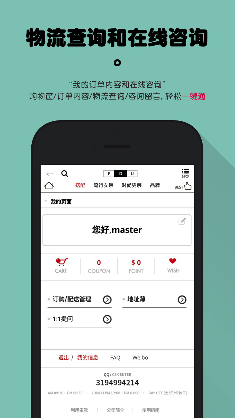 fashionduapp免费版APP