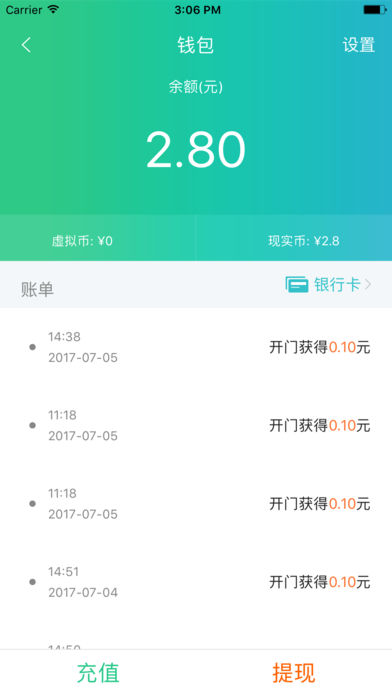 邻里邻外免费版APP