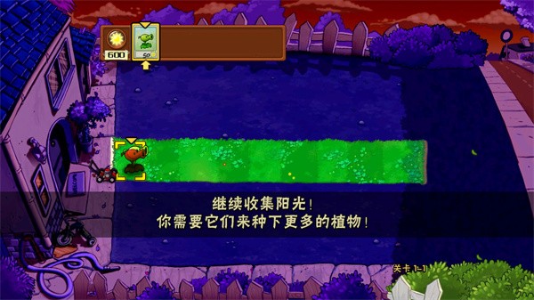 植物大战僵尸骷髅头版本游戏